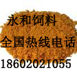 供应虾糠粉